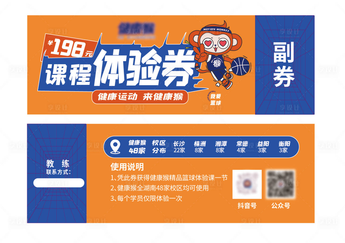 源文件下載【享設(shè)計】搜索編號：61610024460336199【體驗券】