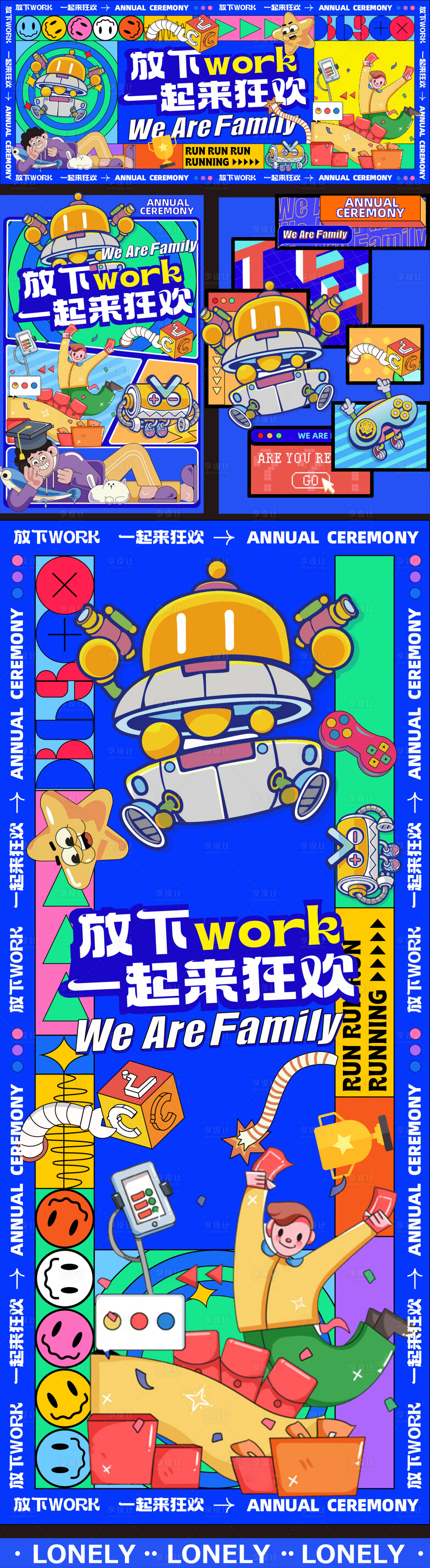 源文件下載【享設計】搜索編號：26910024403343964【購物潮玩節主視覺】