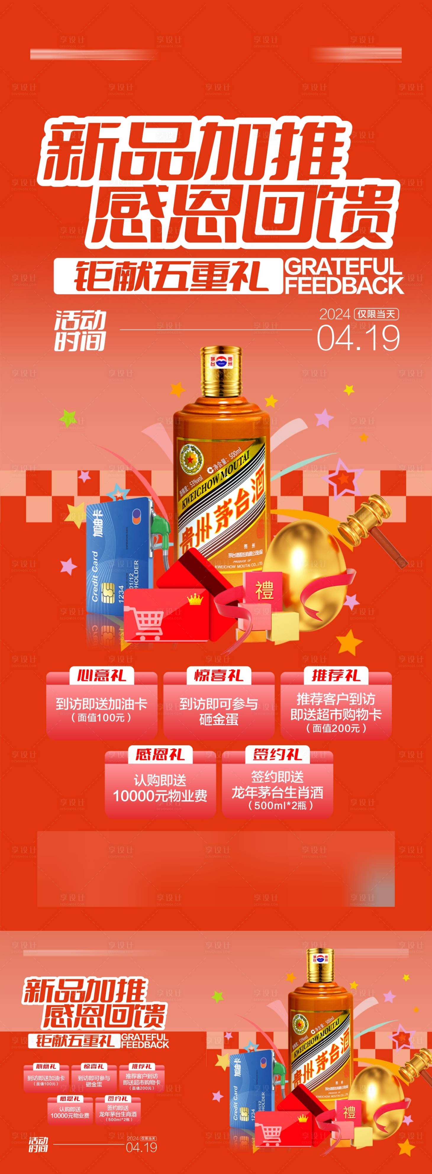 源文件下載【享設(shè)計(jì)】搜索編號(hào)：98130024391347706【活動(dòng)海報(bào)】