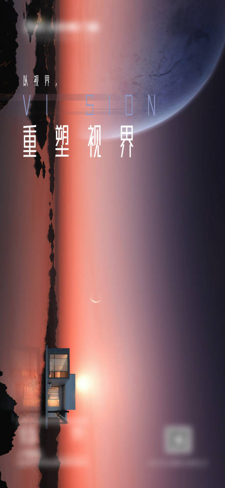 源文件下载【享设计】搜索编号：93120024423703117【门窗产品极简设计海报】