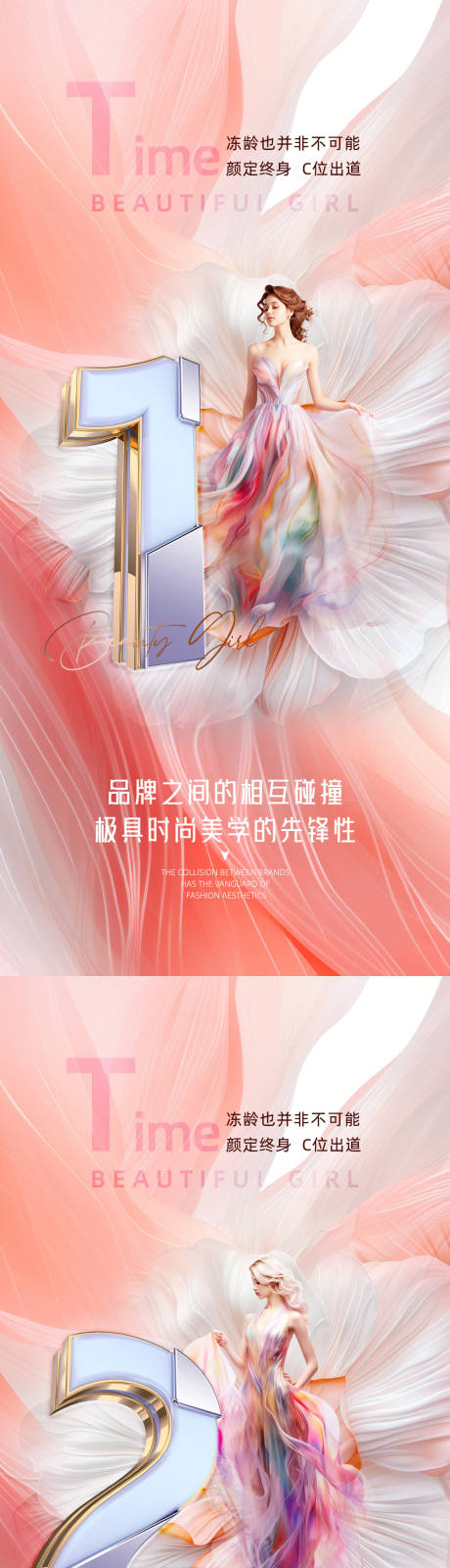 源文件下載【享設計】搜索編號：48270024856632978【醫美倒計時促銷海報】