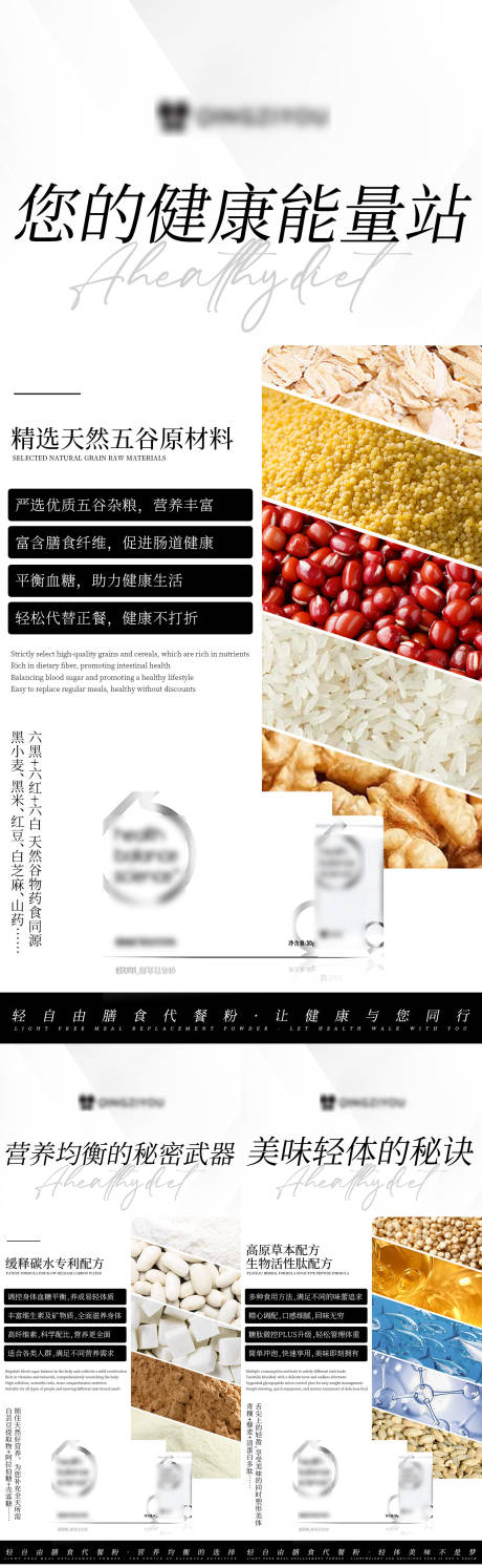 源文件下载【享设计】搜索编号：45490024861054048【减脂产品海报】