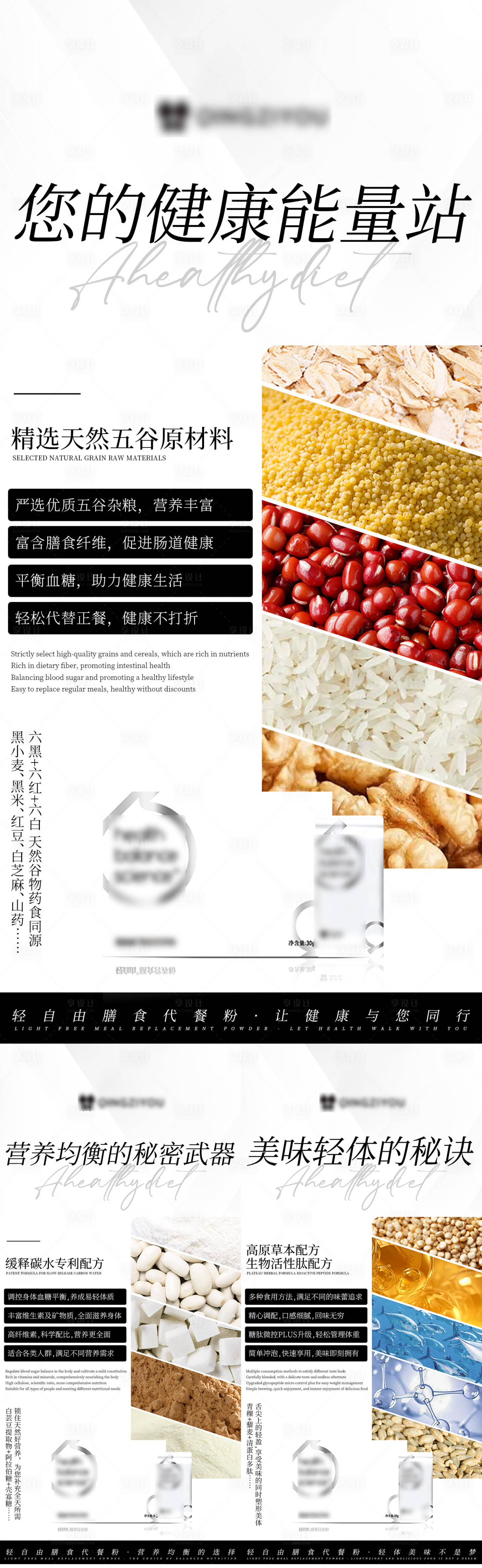 源文件下载【享设计】搜索编号：45490024861054048【减脂产品海报】