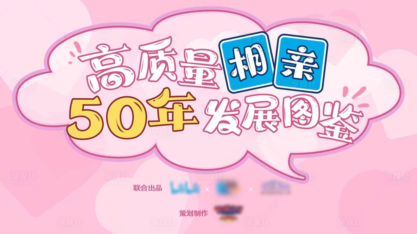 源文件下載【享設(shè)計(jì)】搜索編號(hào)：60590024326581128【視頻封面 】