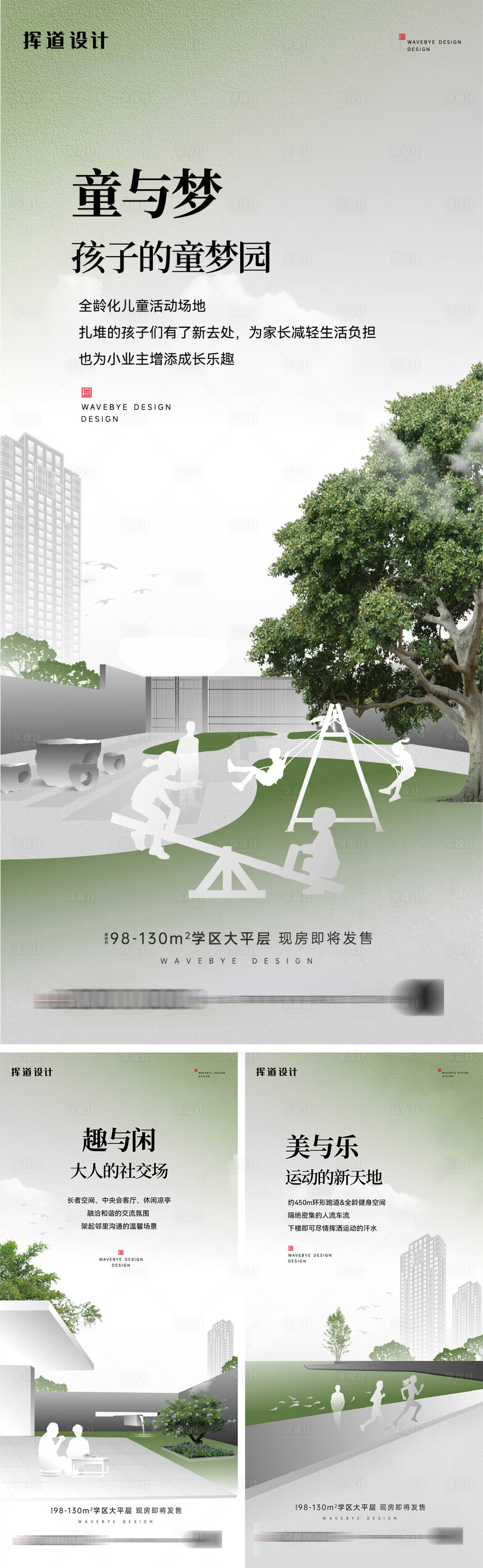 源文件下載【享設(shè)計】搜索編號：95270024422127025【地產(chǎn)配套價值點(diǎn)系列】