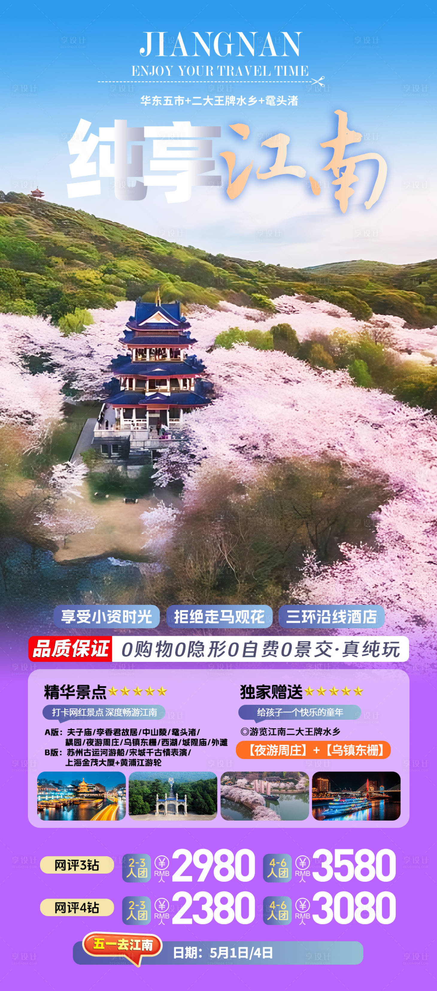 源文件下载【享设计】搜索编号：20980024291005951【纯享江南】