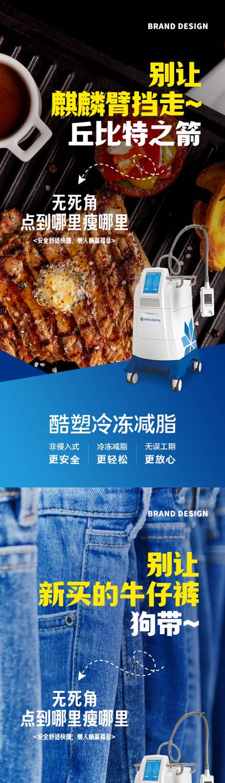 源文件下载【医美酷塑价值点系列海报】编号：44080024397756904