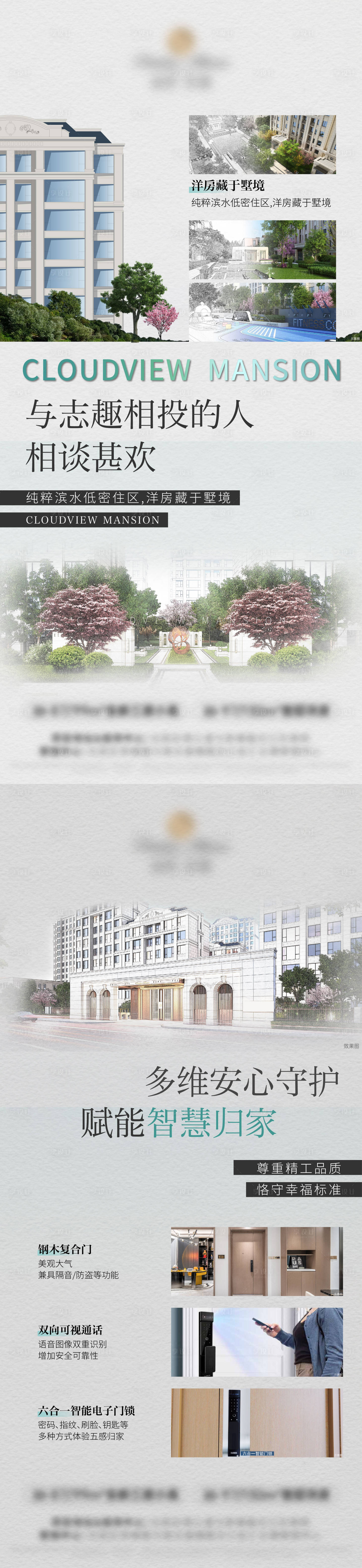 源文件下载【享设计】搜索编号：67720024833411144【地产价值点海报】