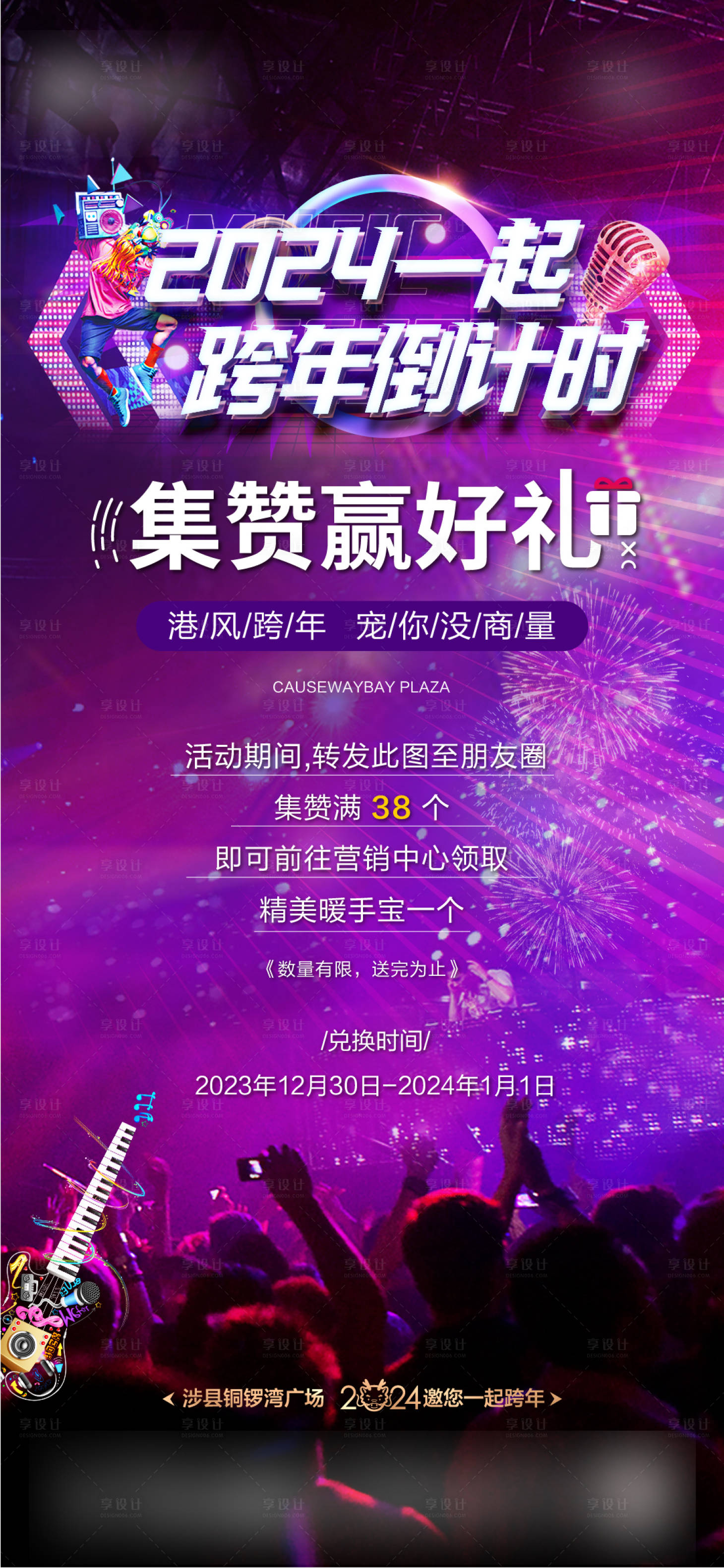 源文件下载【享设计】搜索编号：81750024517271052【地产海报】