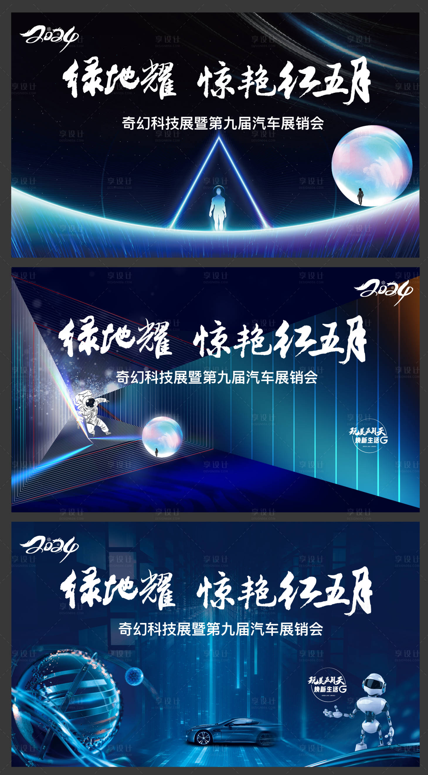 源文件下載【享設計】搜索編號：75500024317991271【地產 】