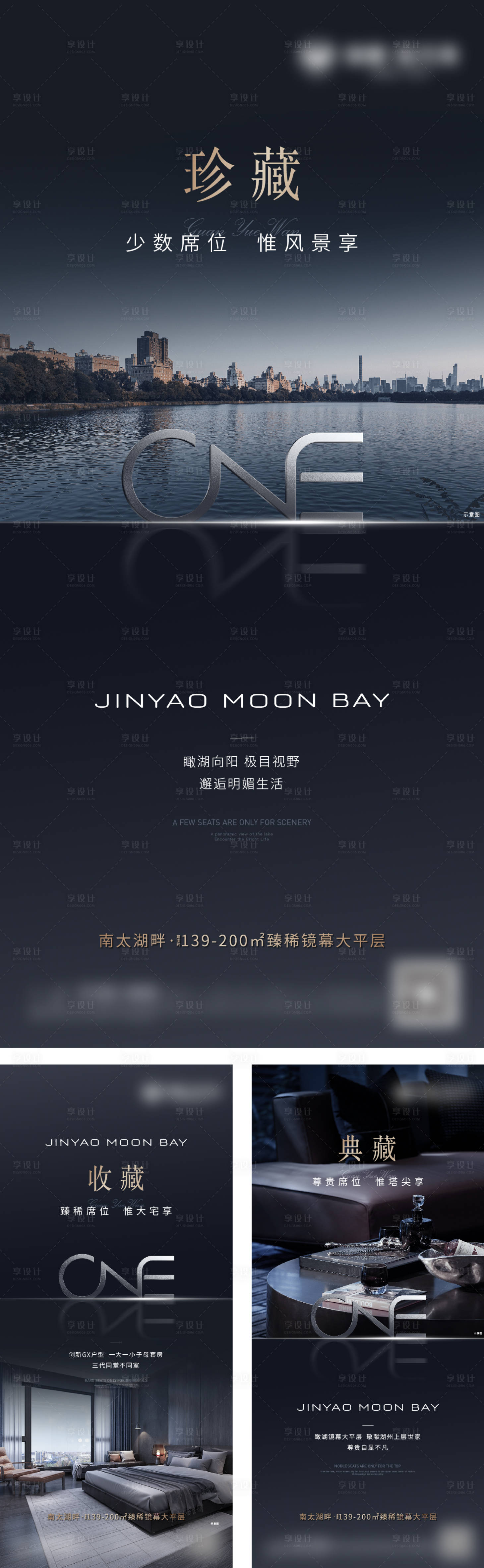 源文件下載【享設計】搜索編號：60330024631988244【大平層海報】