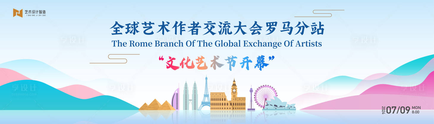 源文件下载【享设计】搜索编号：17760024399482223【天青色手绘彩色渐变国外艺术节开幕式活】
