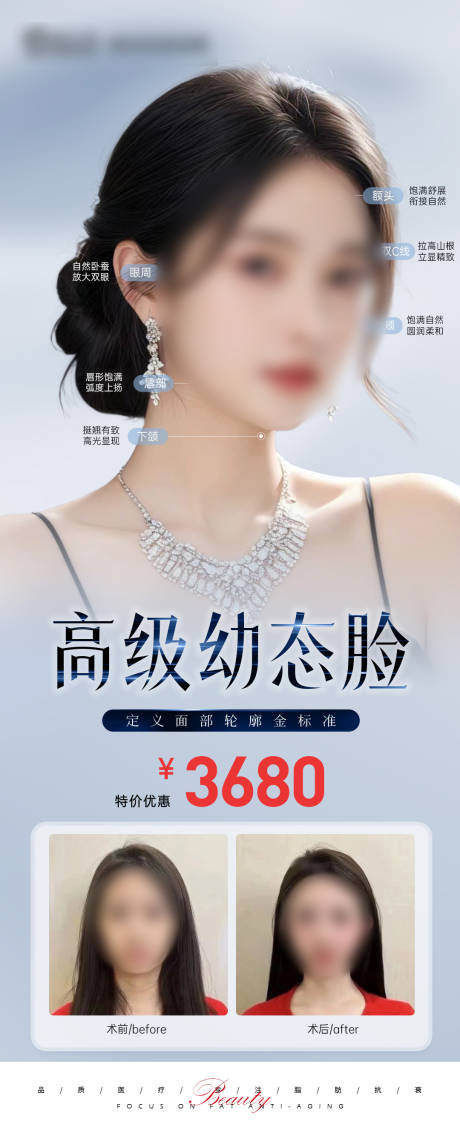 源文件下載【幼態臉活動海報】編號：75340024271724427