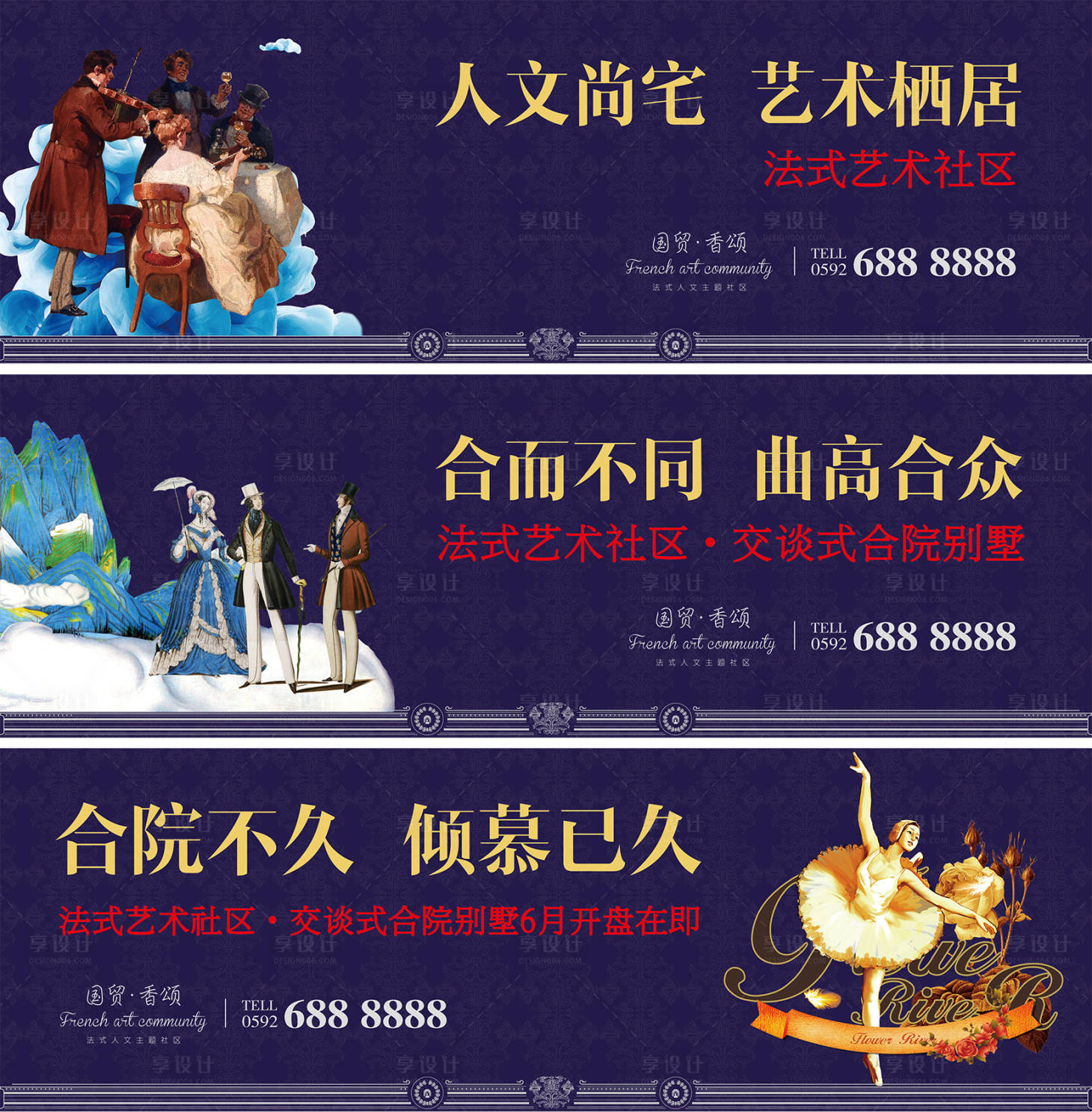 源文件下载【地产法式花园别墅价值点系列海报展板】编号：10520024824686701