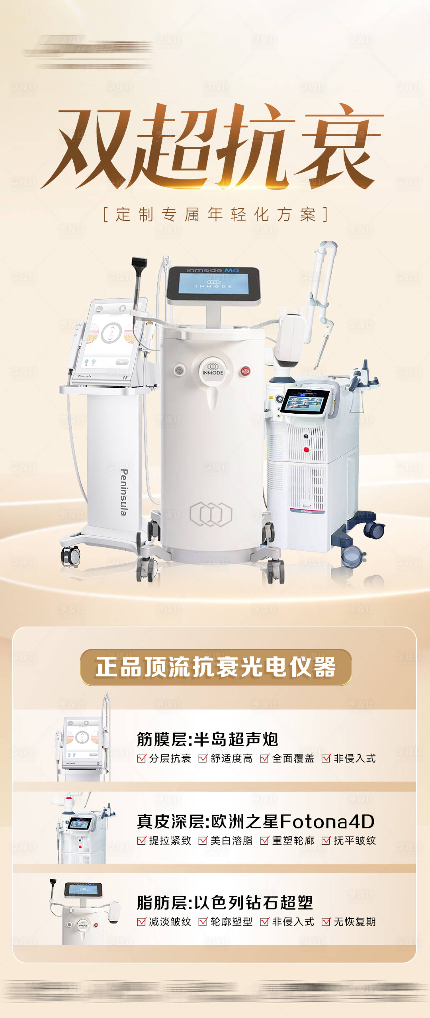 源文件下載【超聲炮超皮秒鉆石超塑】編號：93010024282049574