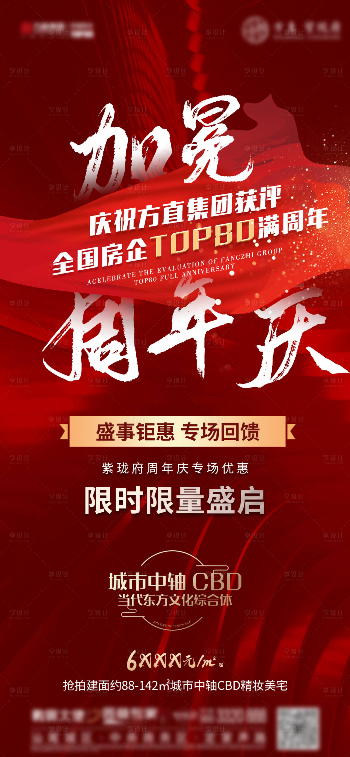 源文件下载【周年庆  】编号：92900024443852737