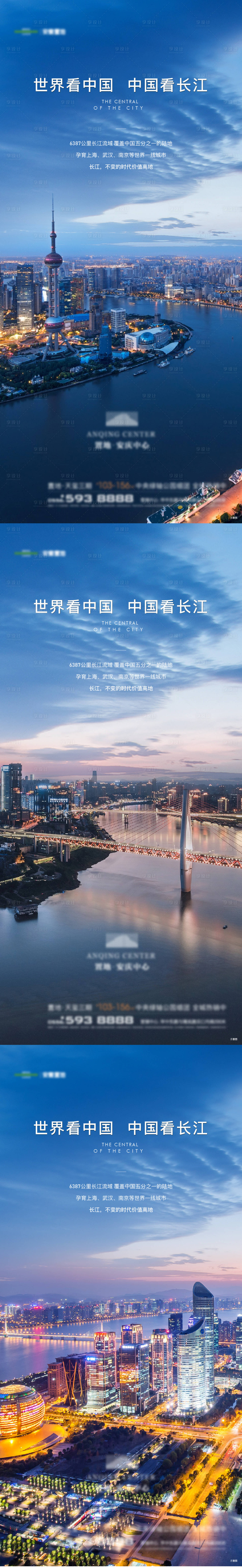 源文件下载【地产价值点系列海报】编号：30710024854172039