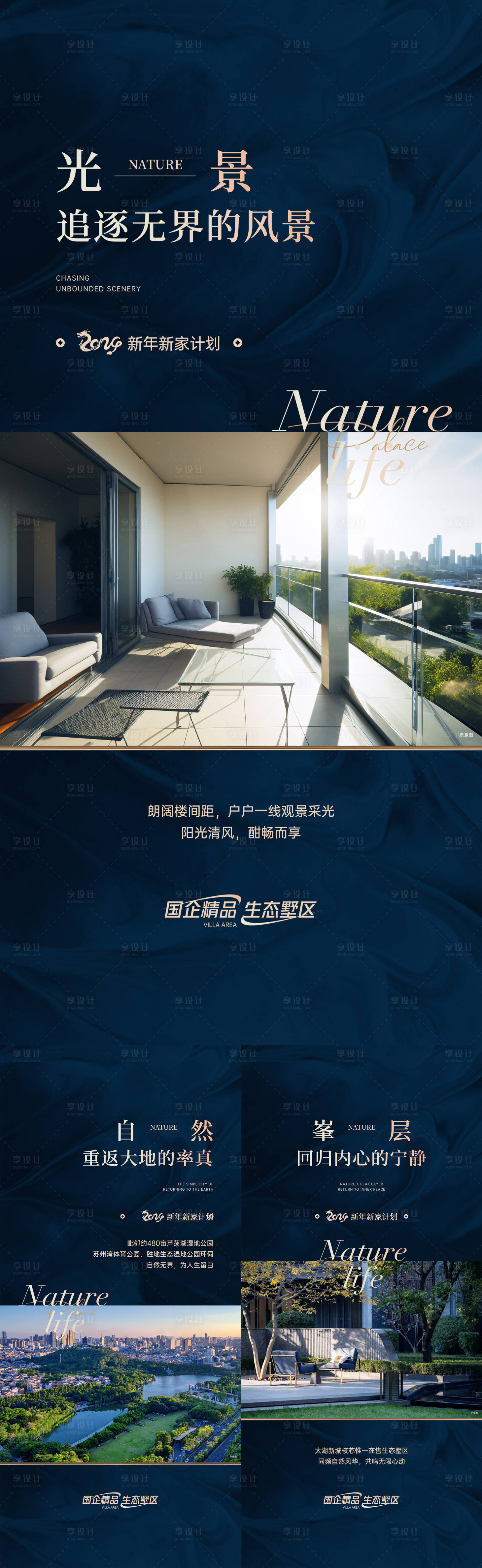 源文件下载【享设计】搜索编号：28880024661653463【地产价值点海报】