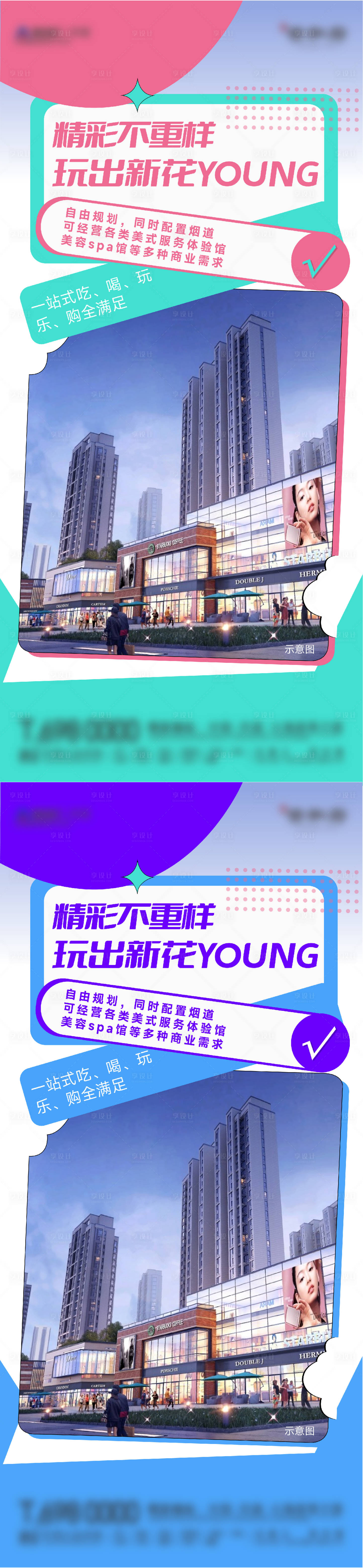 源文件下载【享设计】搜索编号：15010024765561450【商铺系列】