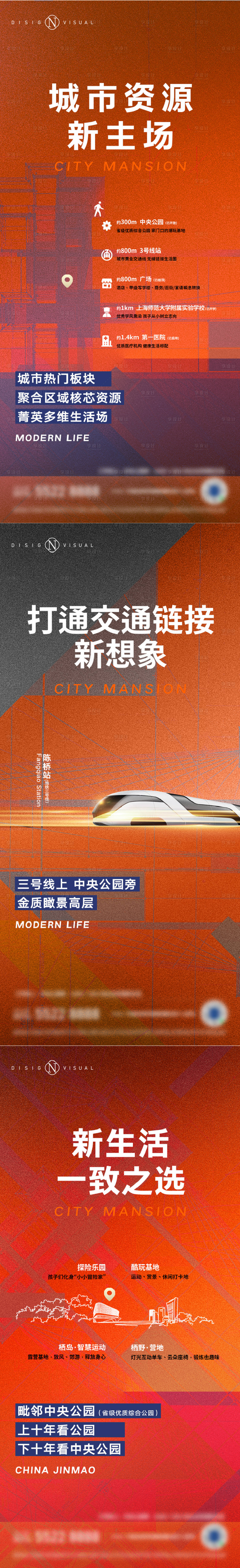源文件下載【享設計】搜索編號：17530024538094574【地產城市配套海報】