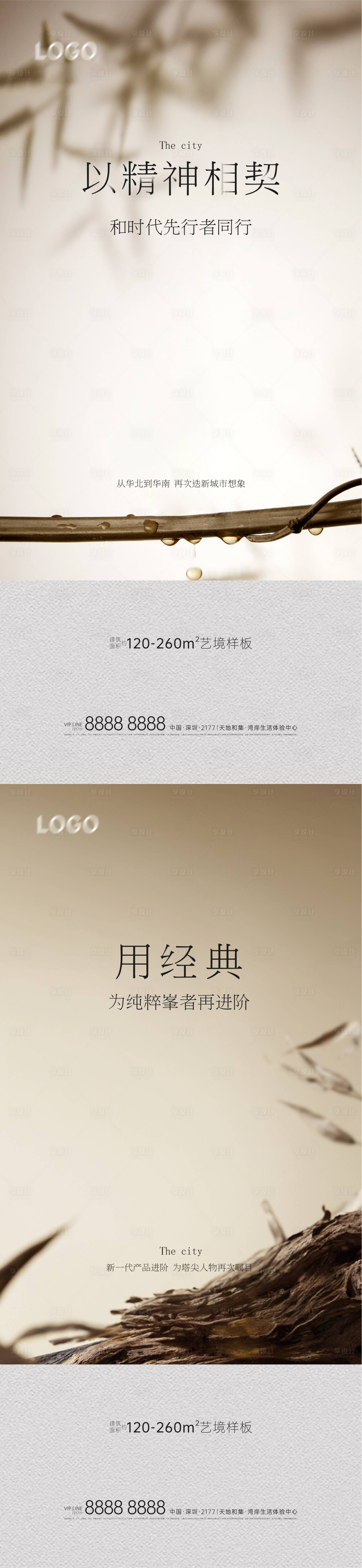 源文件下载【享设计】搜索编号：83350024420894393【品牌价值系列】