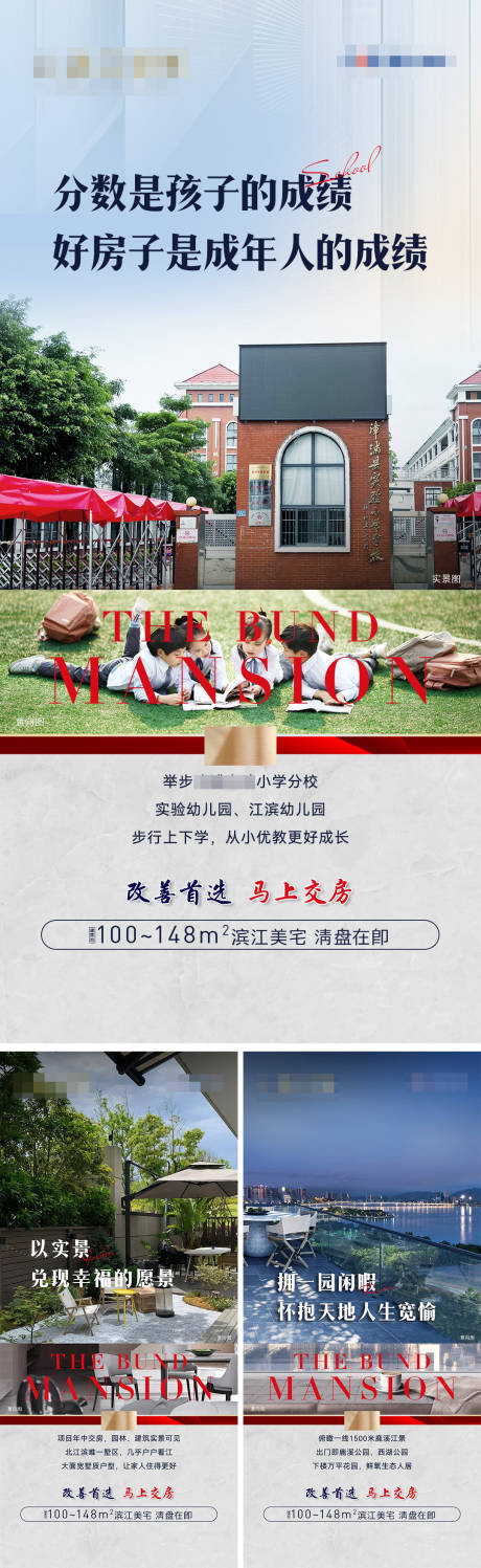 源文件下载【地产价值点系列海报】编号：76190024352624573
