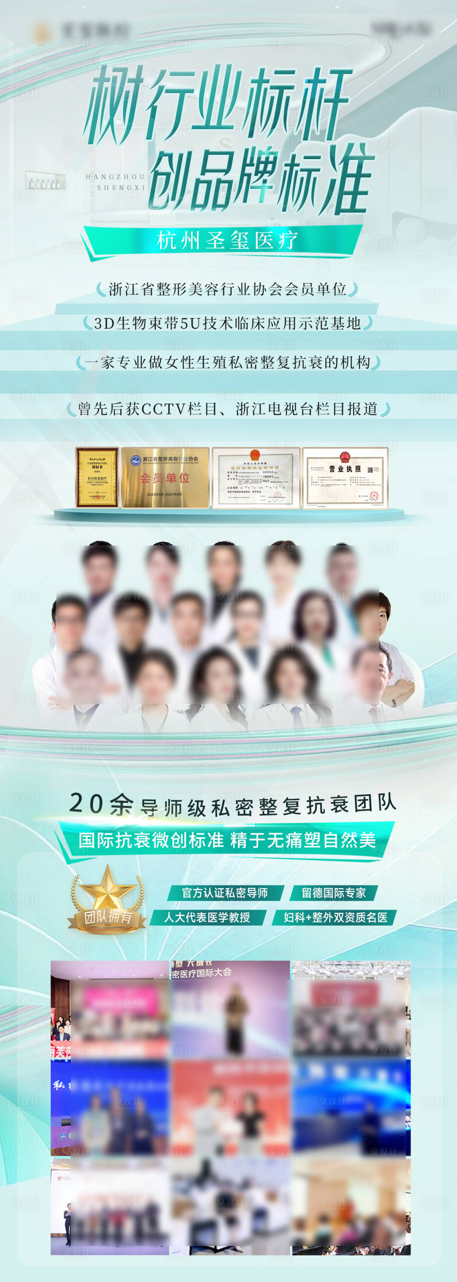 源文件下載【享設計】搜索編號：55110024712086951【醫美醫療品牌圖 】