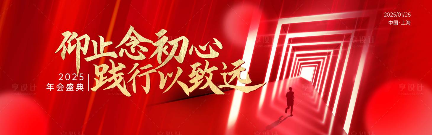 源文件下载【科技年会盛典】编号：33870024472355353