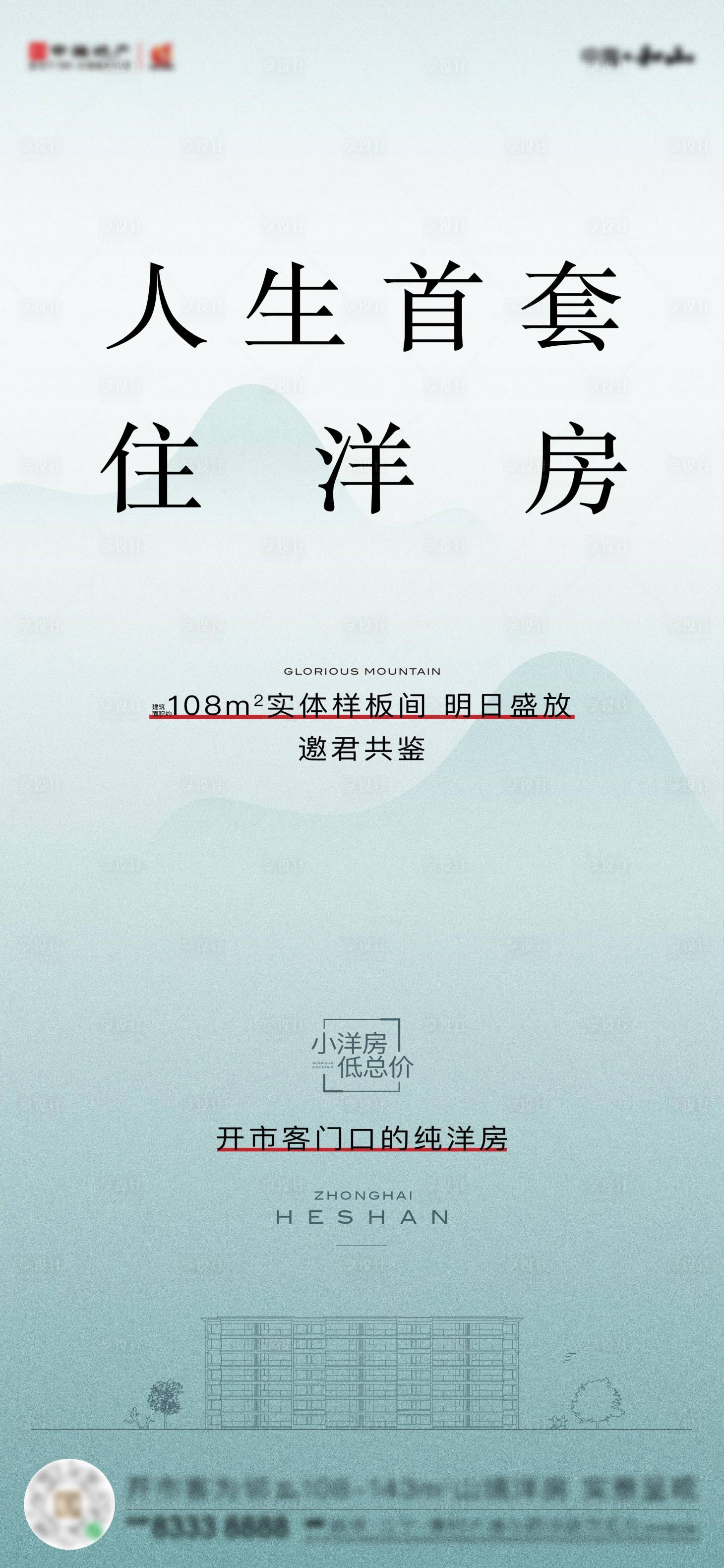 源文件下載【享設計】搜索編號：31000024723348821【樣板間開放 】