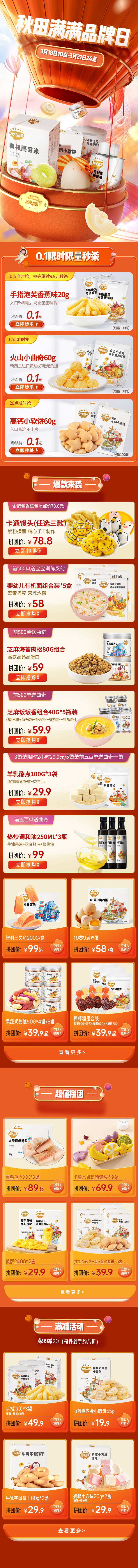 源文件下載【享設計】搜索編號：69550024722091980【促銷首頁】