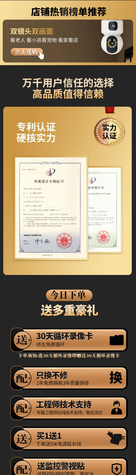 源文件下载【摄像头电商详情页】编号：10280024555323186