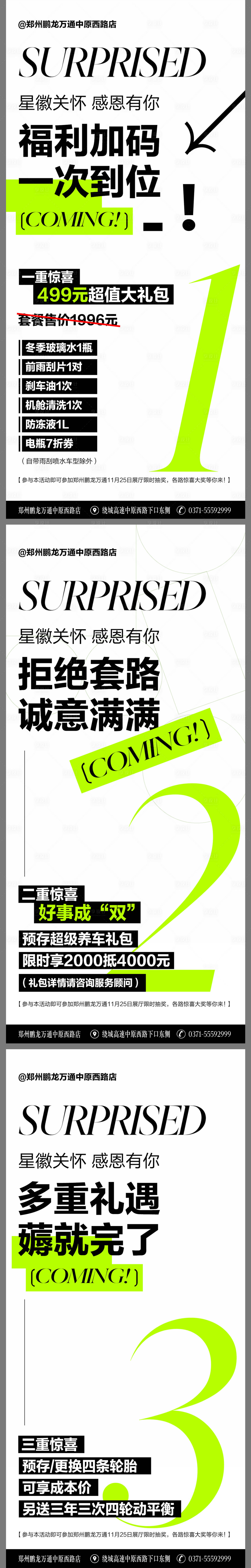 源文件下載【享設計】搜索編號：36840024329567864【星徽關懷感恩有你活動朋友圈】