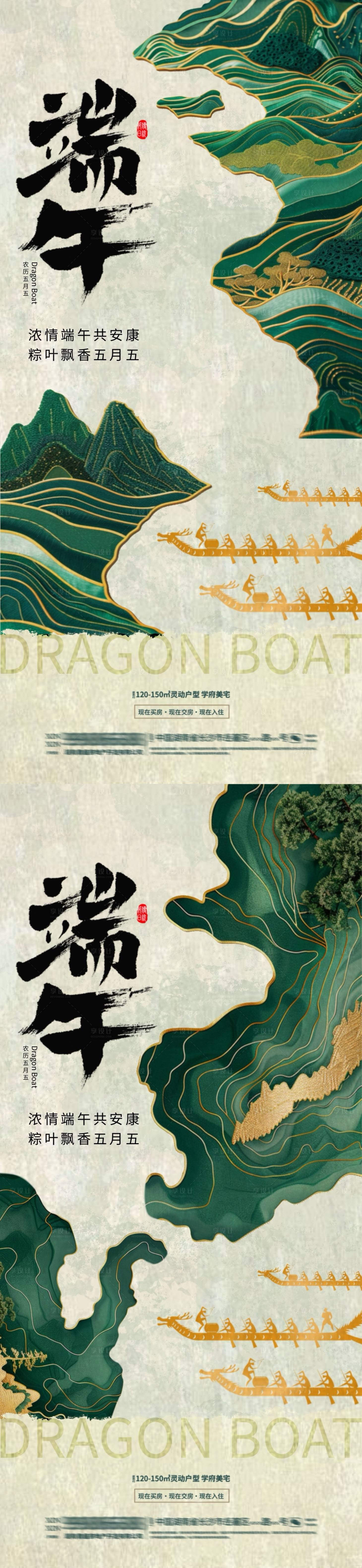 源文件下载【享设计】搜索编号：59030024281037884【端午节中式插画系列海报】