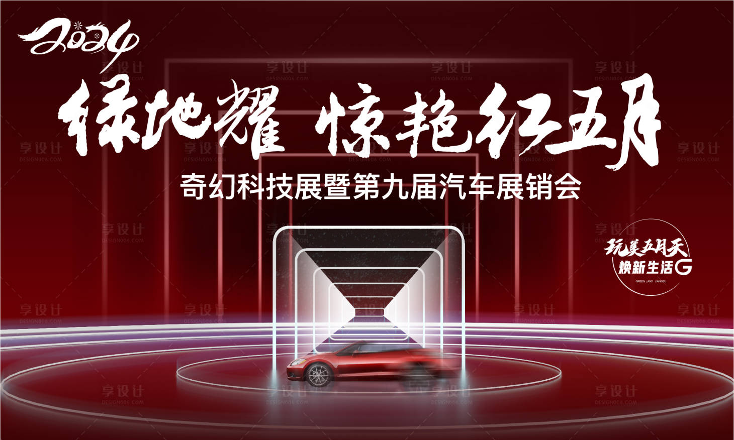 源文件下载【地产车位开盘人气加推活动背景板】编号：40180024317844814