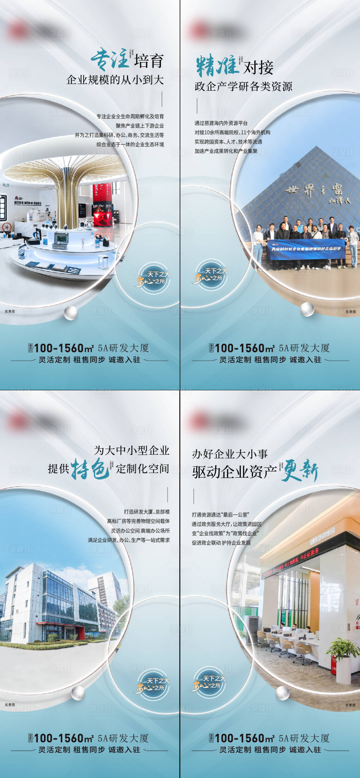 源文件下载【享设计】搜索编号：30150024659298640【价值系列刷屏】