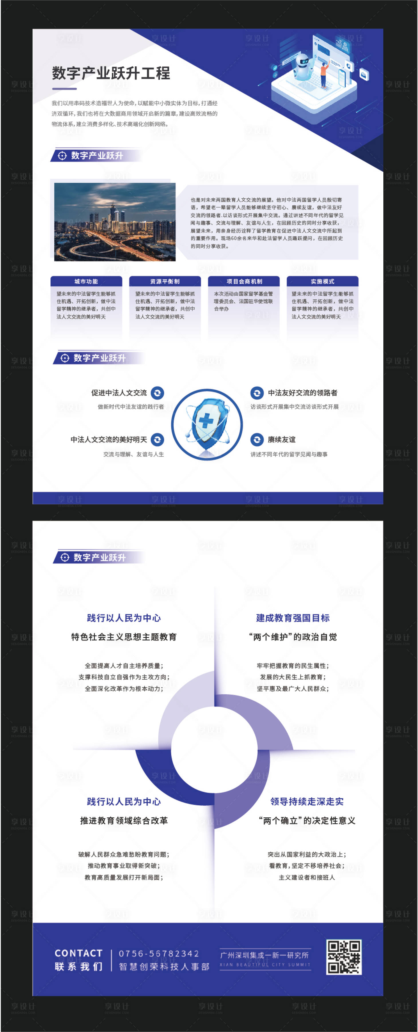 源文件下載【享設(shè)計(jì)】搜索編號(hào)：64860024650121278【紫色商務(wù)簡(jiǎn)約干凈高級(jí)單頁(yè)】