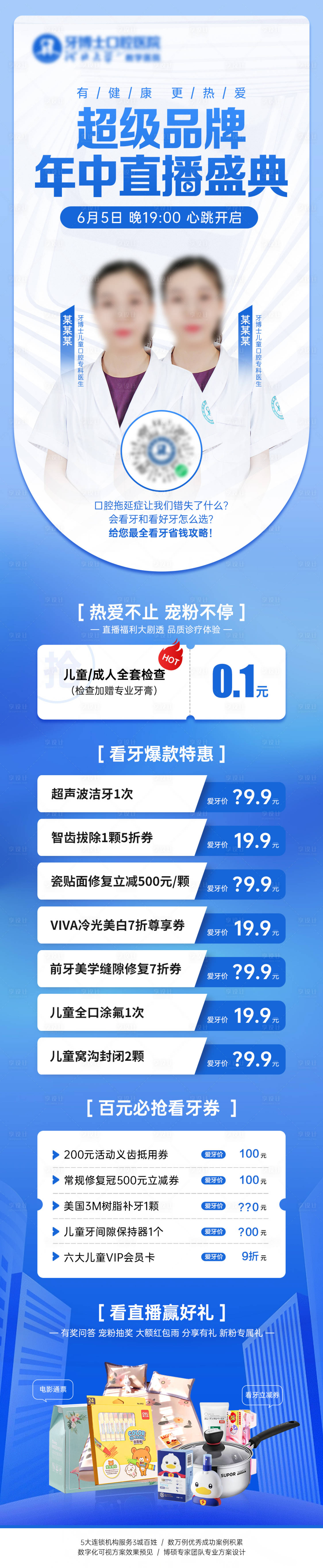 源文件下载【超级品牌 】编号：76220024374767012