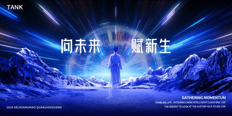 源文件下载【享设计】搜索编号：50290024788082570【宇宙科技背景板】