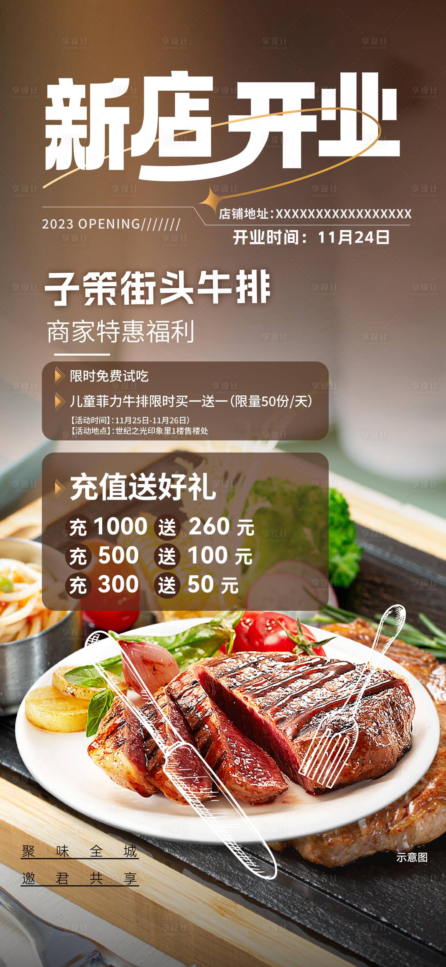 源文件下載【享設計】搜索編號：80980024732839774【新店開業海報】
