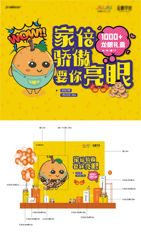 源文件下载【享设计】搜索编号：32520024862155198【龙眼】