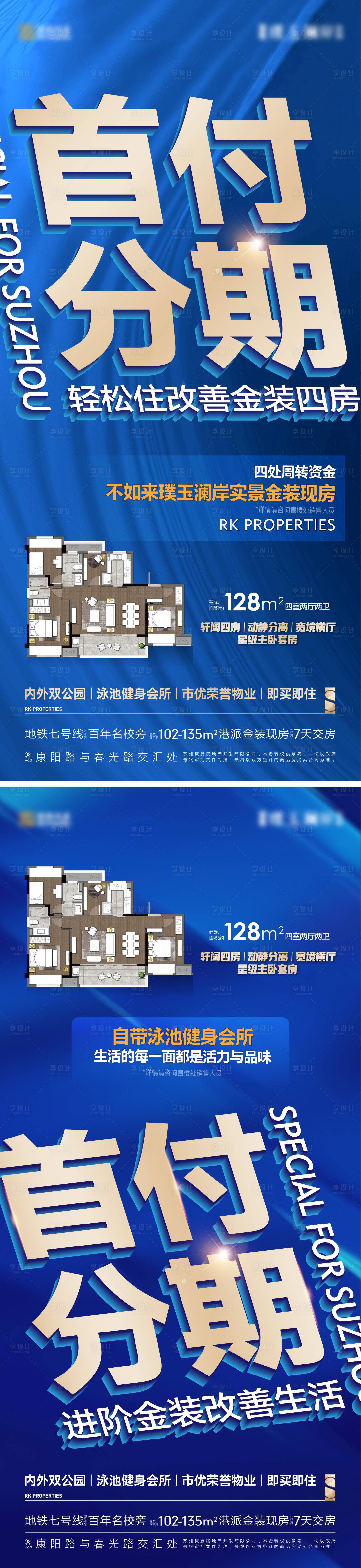 源文件下载【地产买压户型大字报】编号：82300024501436921