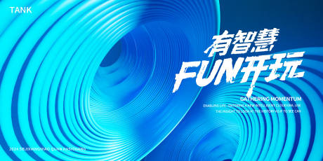 源文件下载【享设计】搜索编号：51660024670369914【会议背景板】