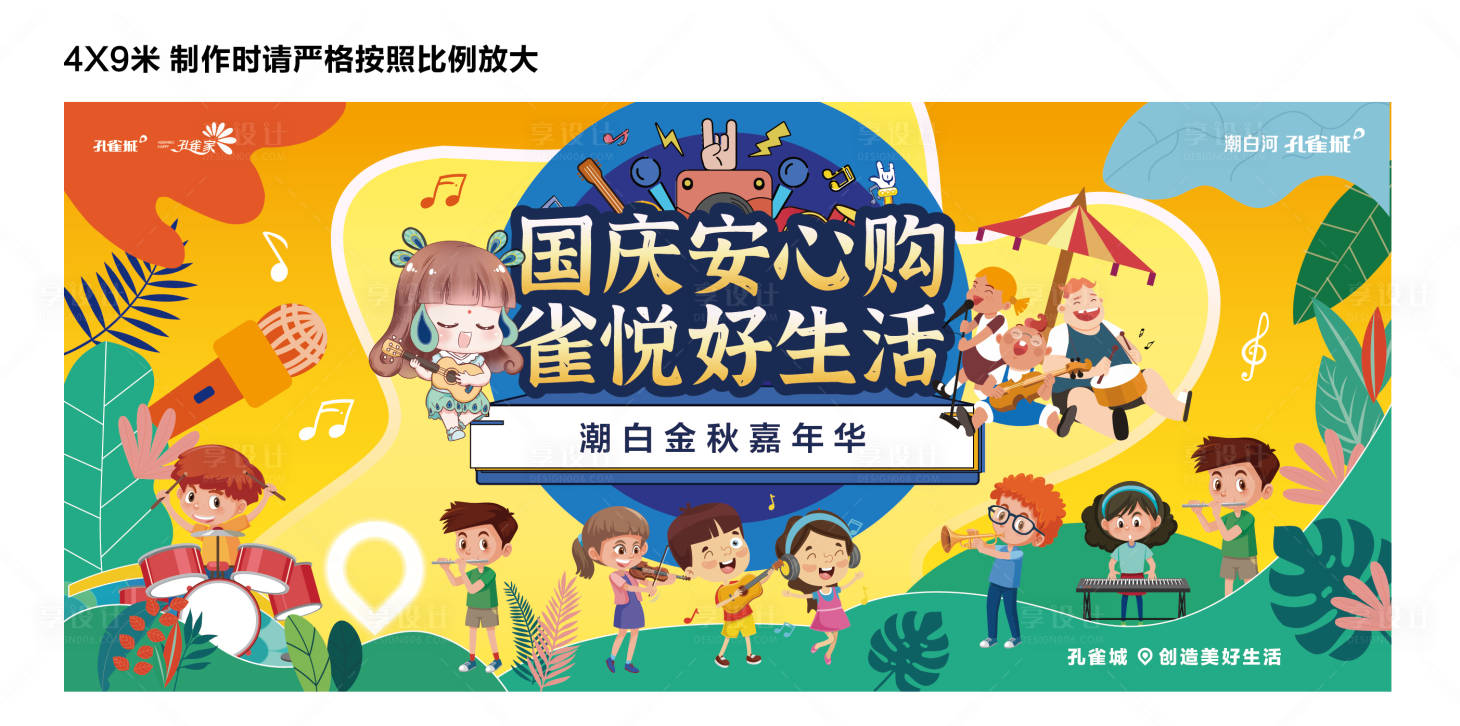 源文件下載【享設計】搜索編號：24580024785378941【兒童才藝秀背景板】