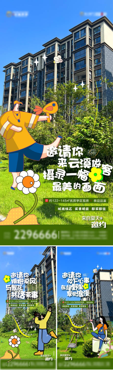 源文件下载【实景现房】编号：15490024724501760