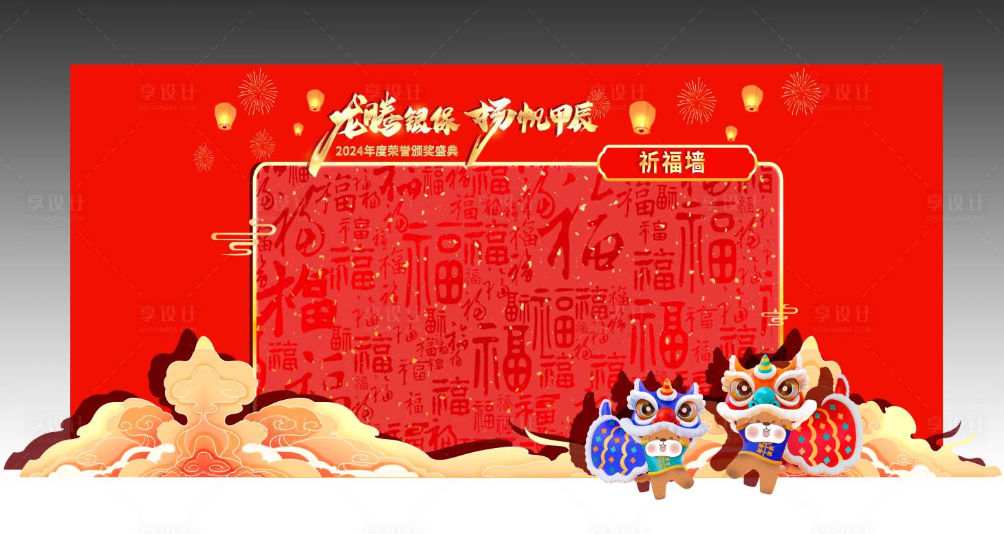 源文件下載【享設計】搜索編號：82920024471711663【祈福墻簽到背板】