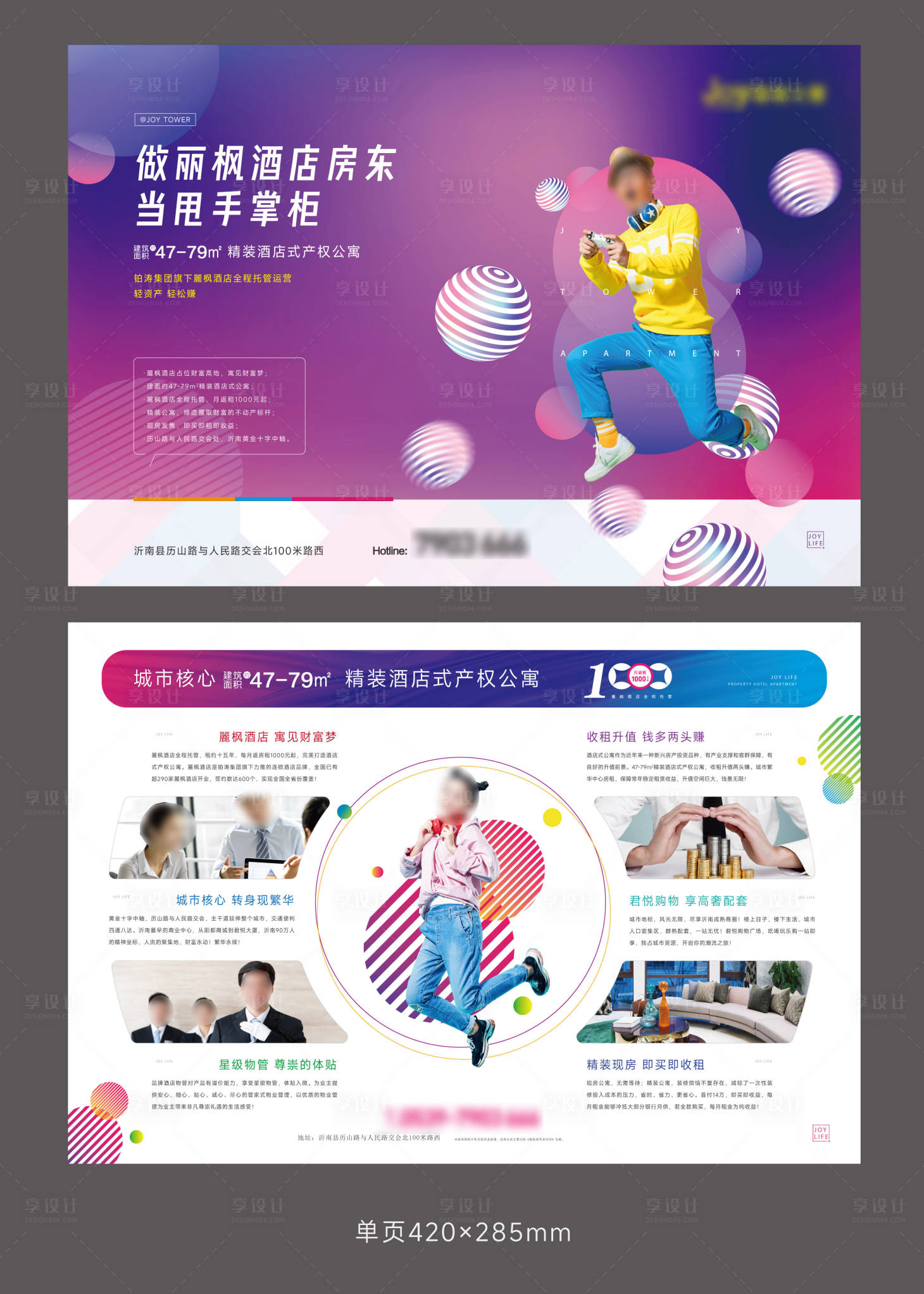 源文件下载【享设计】搜索编号：97360024320309978【地产公寓商业商铺单页】