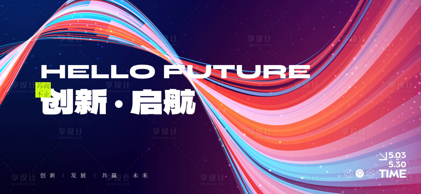源文件下載【享設計】搜索編號：19620024620719806【企業峰會KV主畫面】