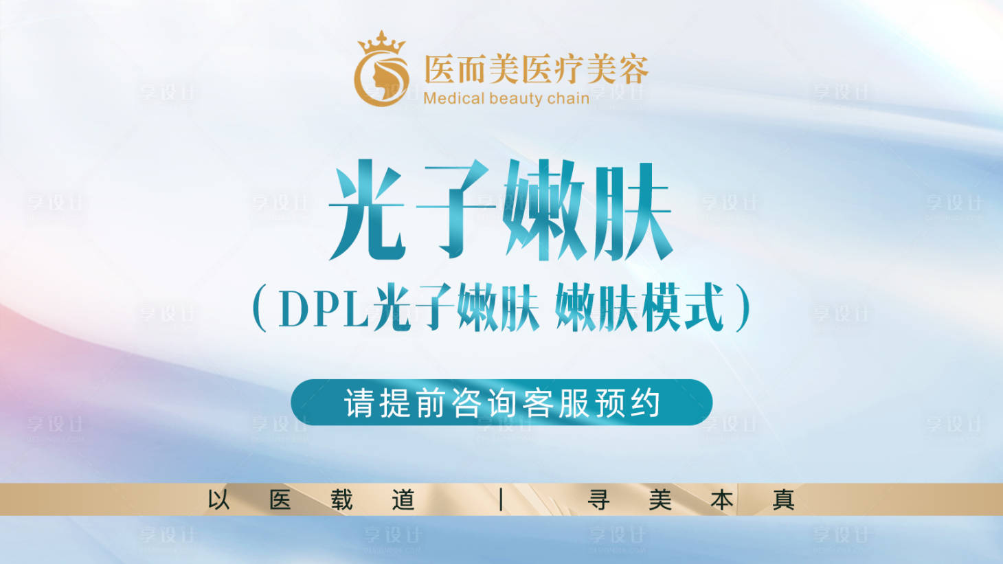 源文件下载【医美美团项目头图】编号：14000024710043437