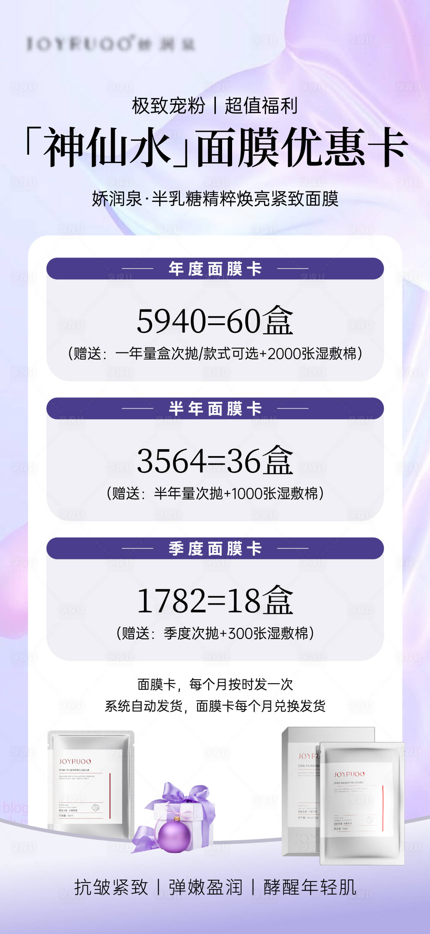 源文件下载【享设计】搜索编号：47260024535104818【价格优惠卡美业海报】