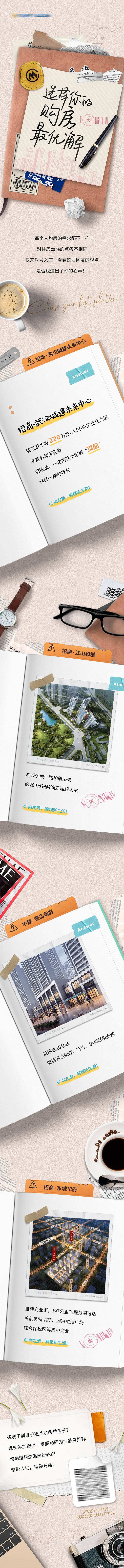 源文件下載【享設計】搜索編號：27320024362324942【項目價值點手賬創意長圖專題設計】